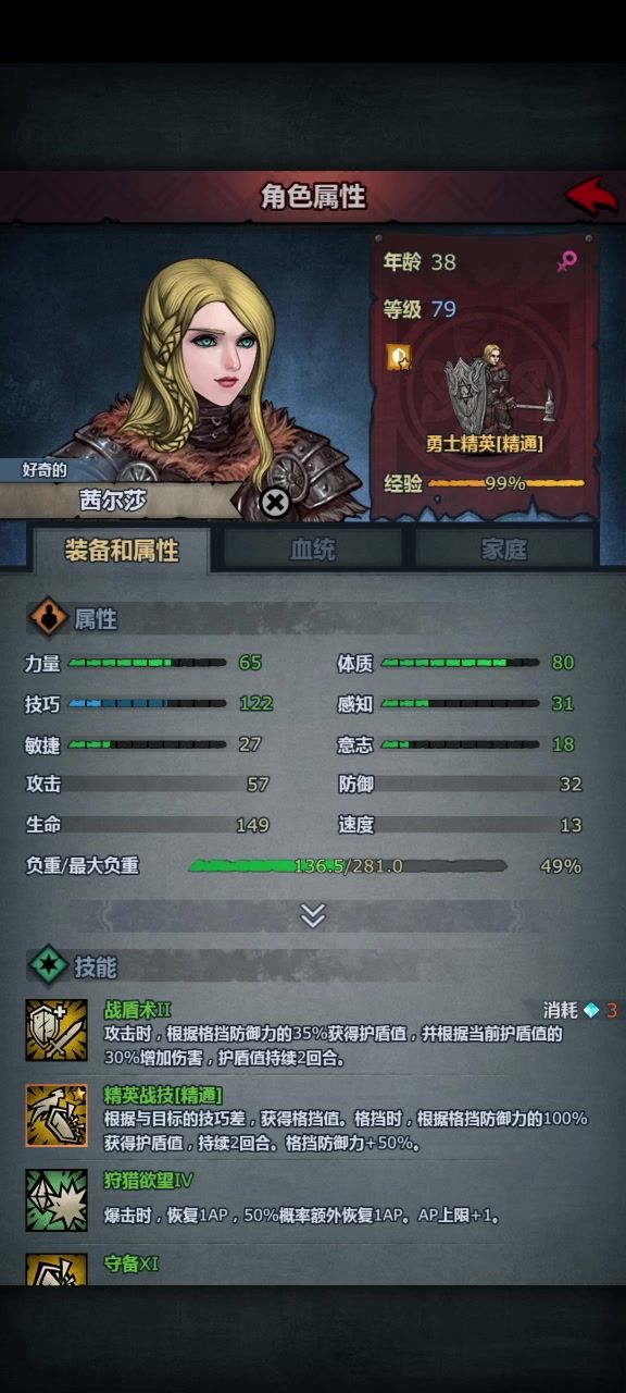 盾勇小公主一套白装随便肘击困难神子截图