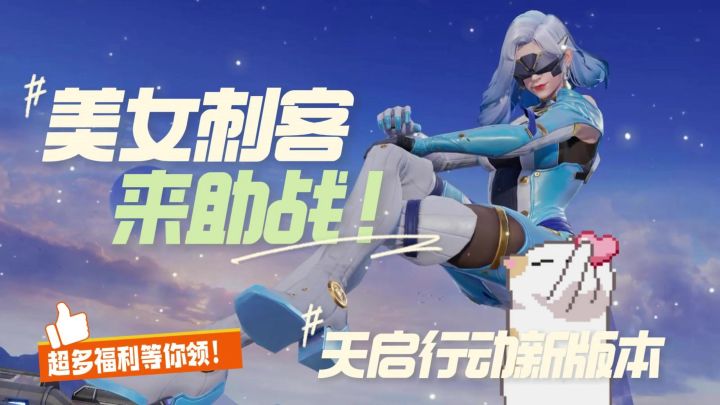 又美还强?魅影这英雄我觉得在天启行动里应该是No.1了!截图