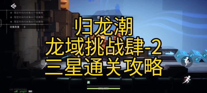 这一关轻松一点 龙域挑战肆-2截图