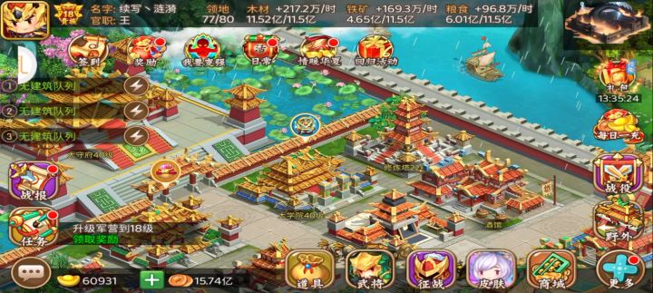 日进斗金，操作简单容易上手截图