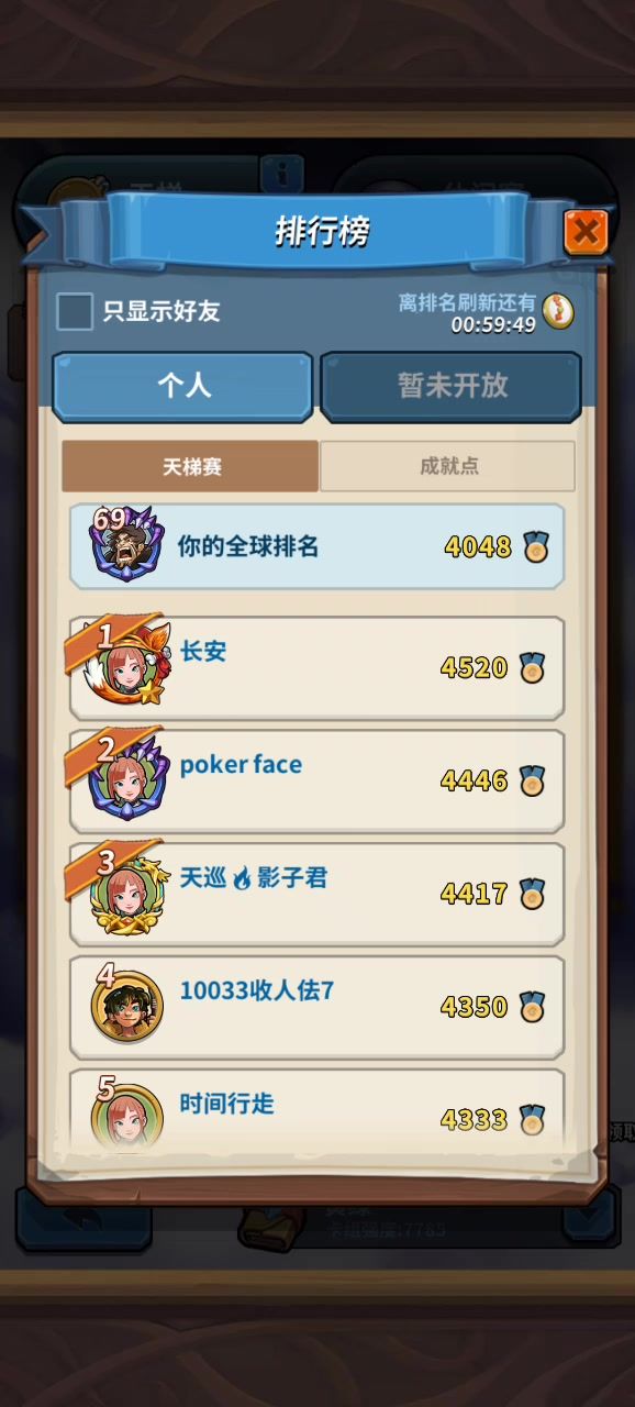 紫红好像退出前百天梯截图