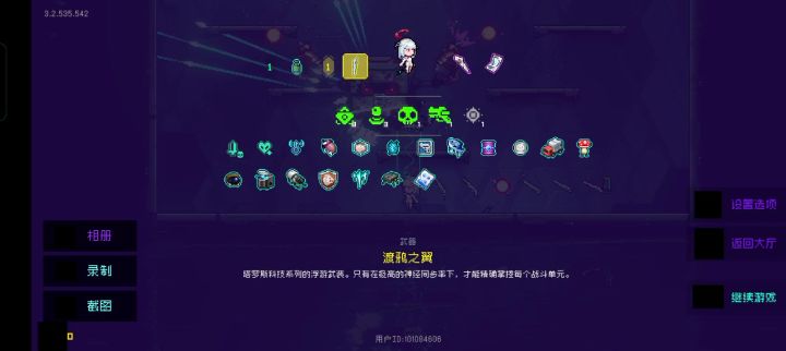 伊卡洛斯。。。。截图