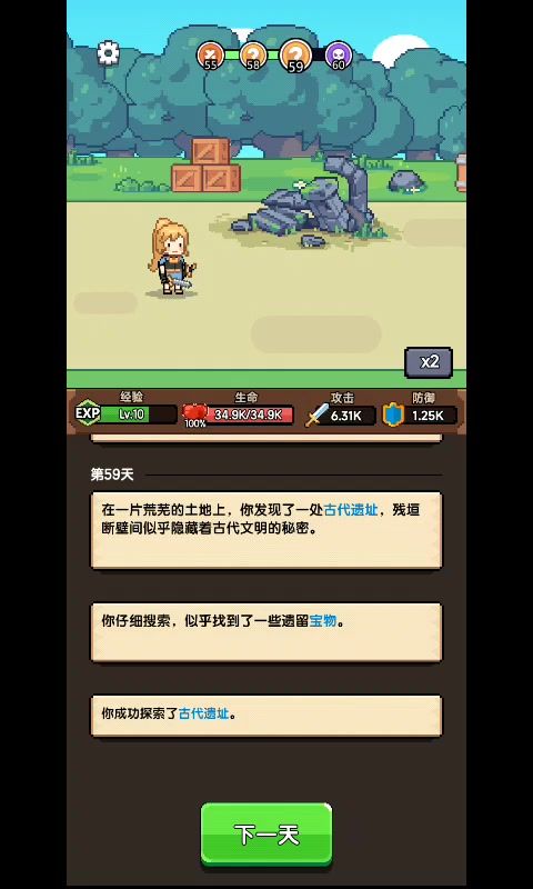 过10关配置截图