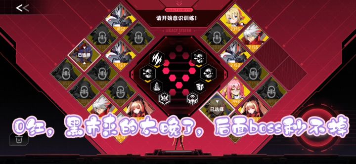 诺艾尔0红百混无伤boss截图