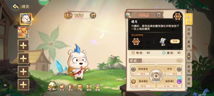飞廉打法,日常打法截图