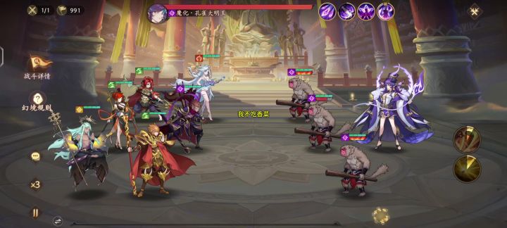 《限时》大明王竞速八回合阵容及配速和法宝截图