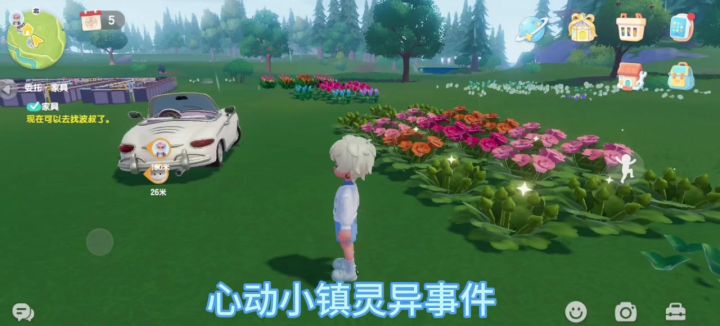车辆无故失控?心动小镇灵异事件!截图