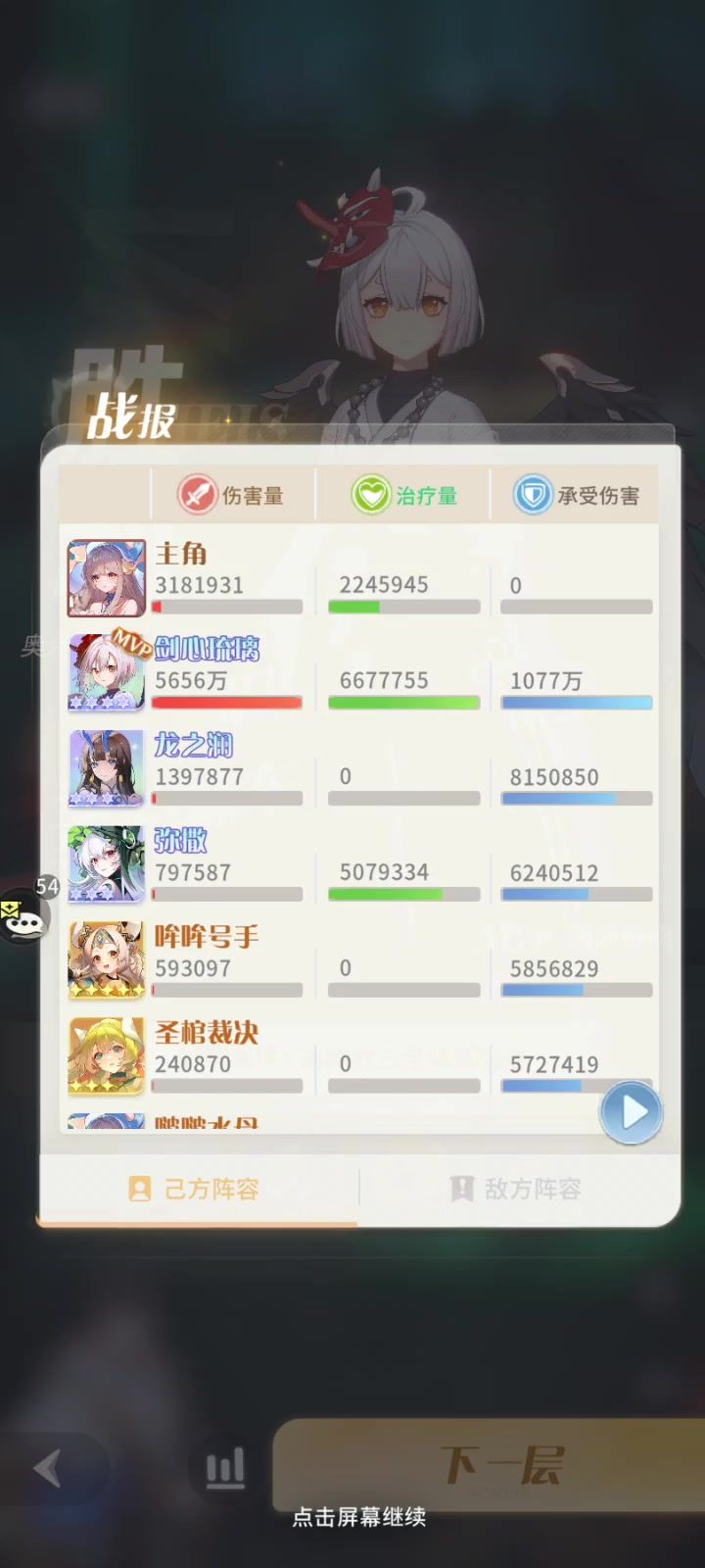 剑心一穿六魅力时刻！截图