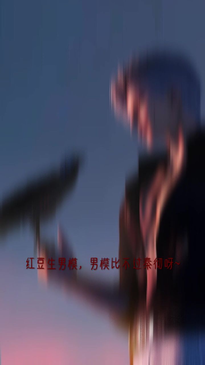 第1个大老公就是秦彻截图