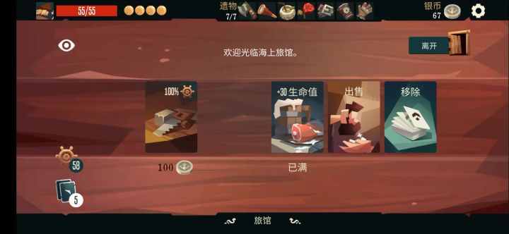 喝酒混日子截图