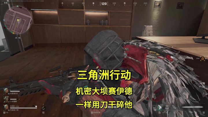 机密大坝赛伊德？一样用刀无伤干碎他！截图