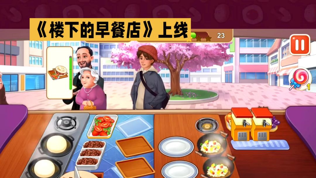 《楼下早餐店》：经营乐趣大揭秘截图