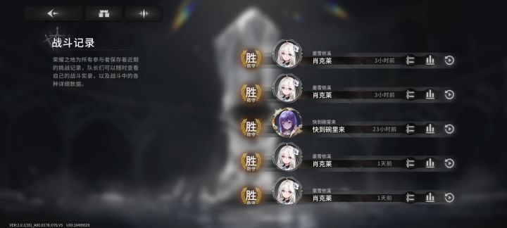 没想到靠复苏套鬼侍赢的截图