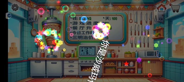 沙威玛传奇通关截图