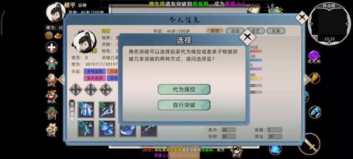 元婴三劫过了，死于换符没有及时开盾截图