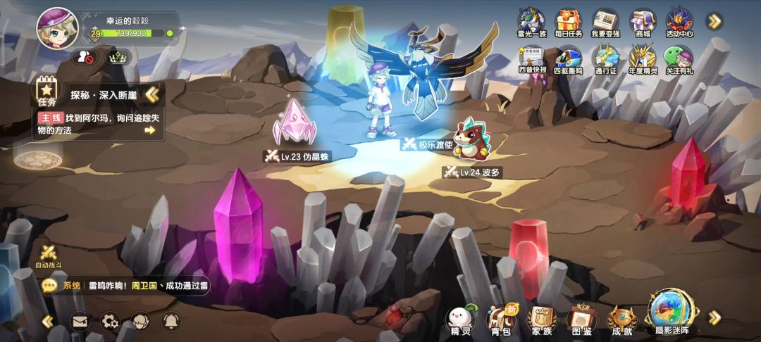 极乐渡鸟攻略截图