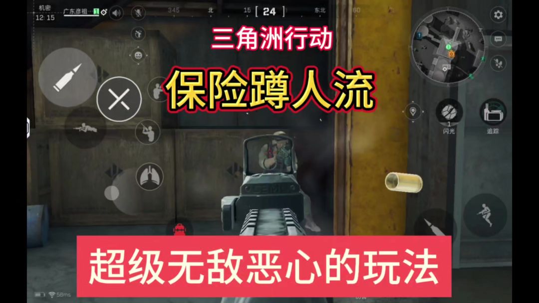三角洲行动把把得吃的保险蹲人流玩法，敌人直呼受不了。截图