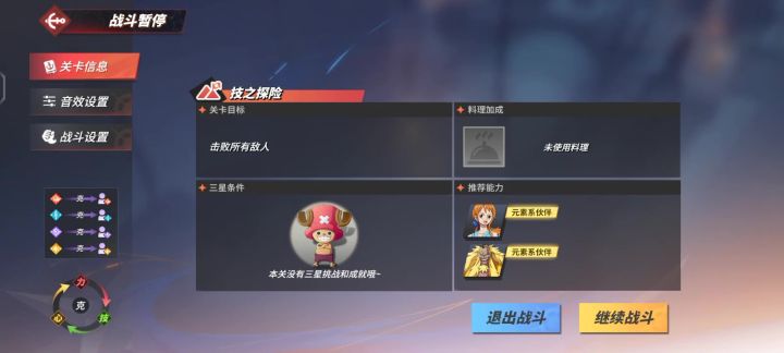 我了个热血航线啊，给我自己关外面去了？截图