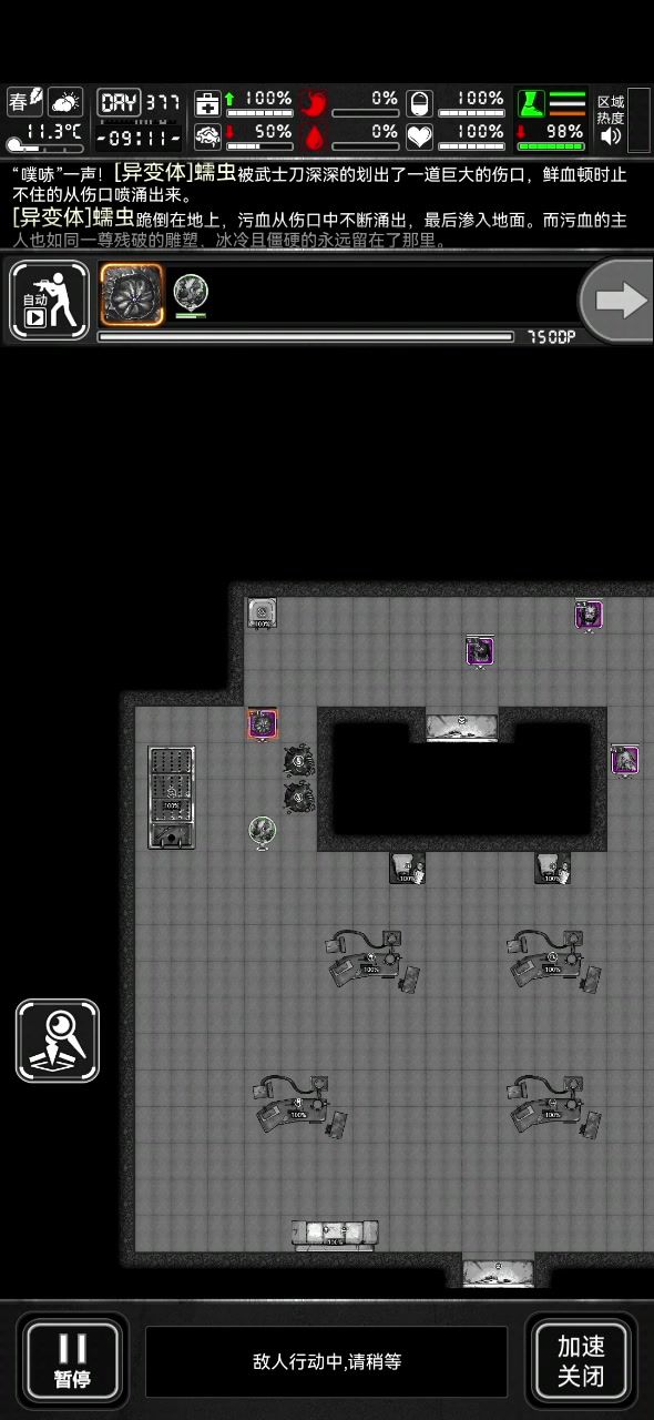 遇到有特殊死亡效果的就卡死截图