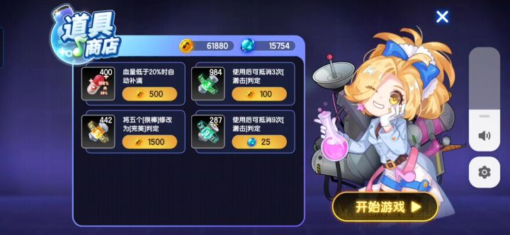 【节奏大师】———【Only my railgun】截图