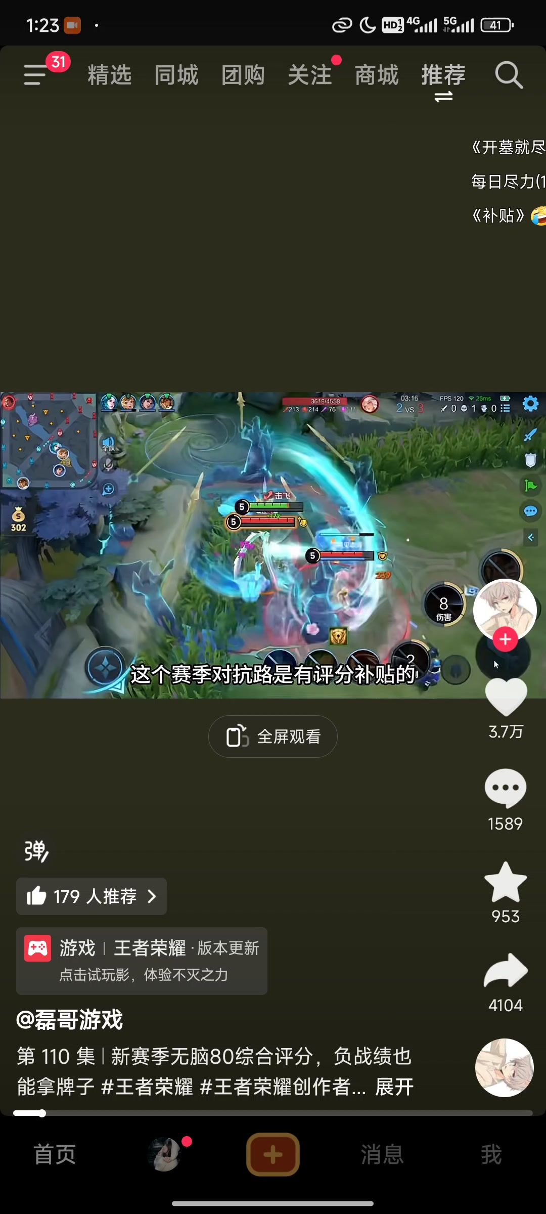 video-4463972