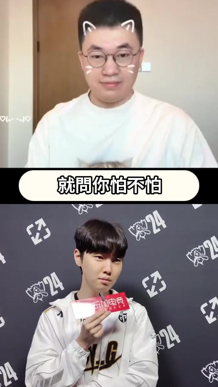 Chovy如何点评小虎的手势舞?截图