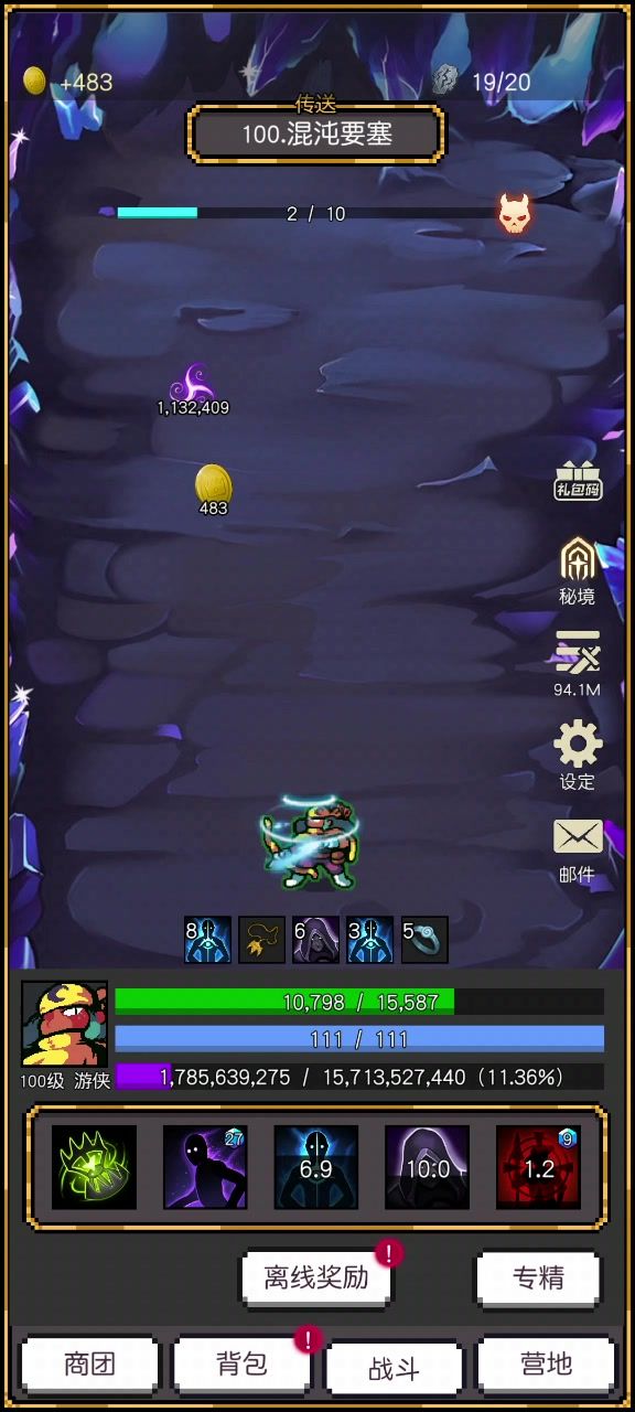 新版秘境100通关截图