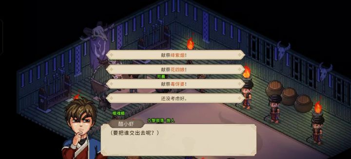 九黎献祭只要是个女的都行吧截图