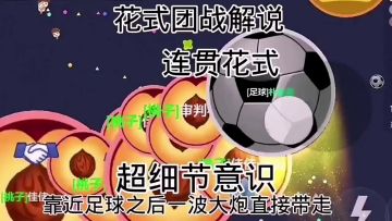 一条视频告诉你团战怎么打花式