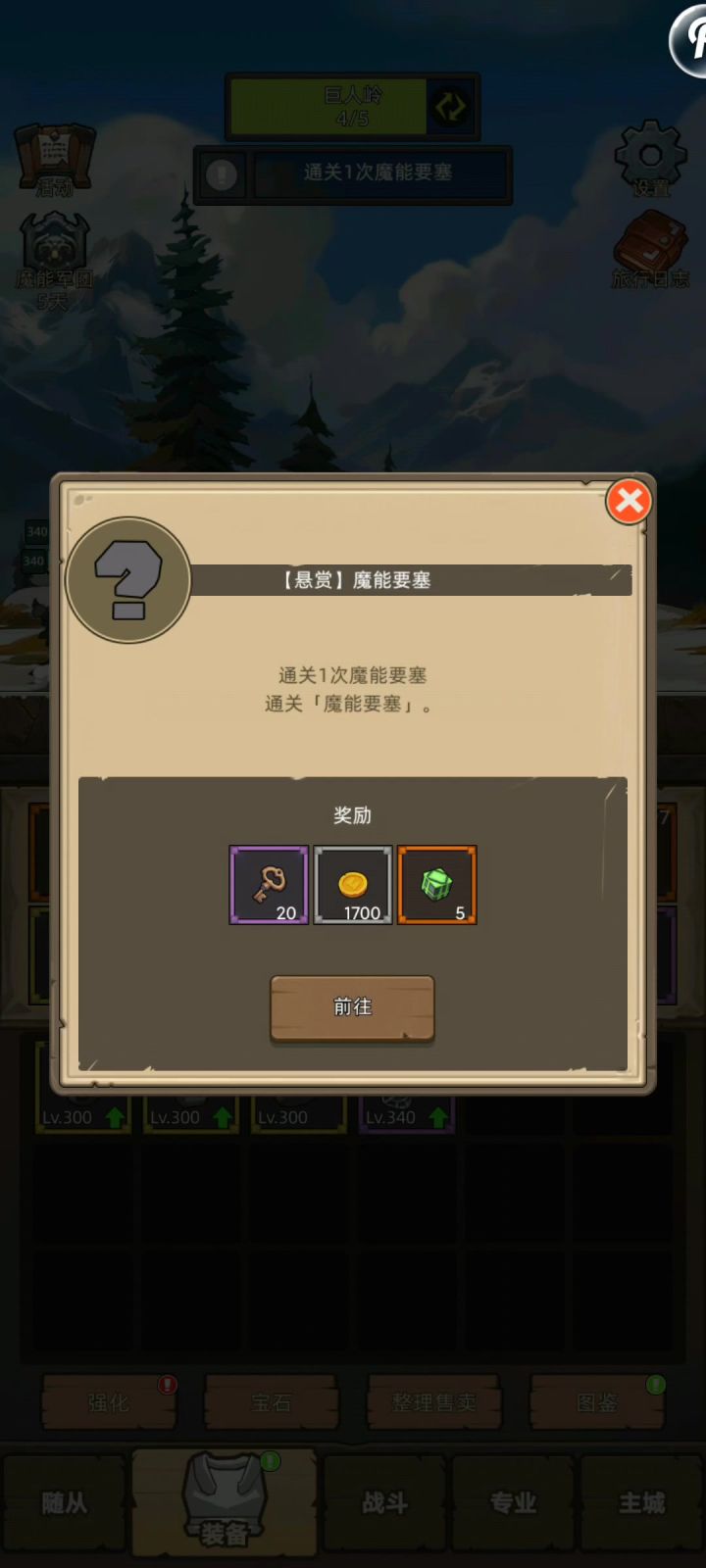血DK35155通关史诗魔能要塞截图