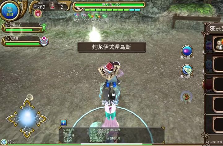 优化了一下下主手魔导截图