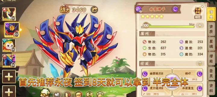 平民pvp宠物推荐截图