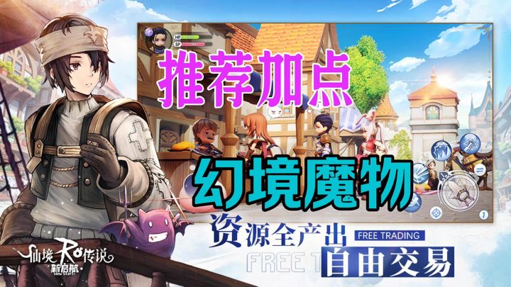 推荐加点安利游戏截图