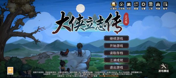 感觉错过好多东西,评价一下截图