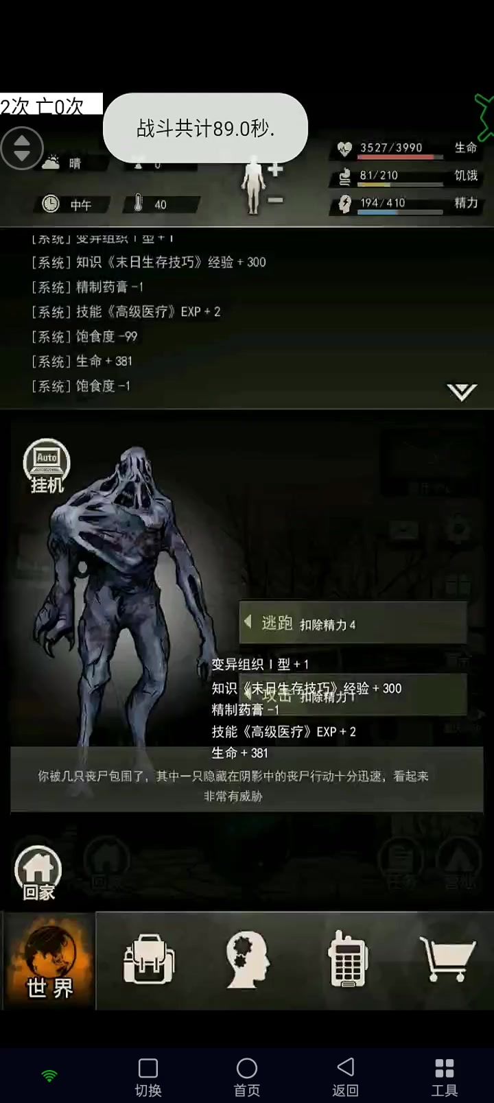 夜行者打法截图