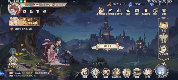 纯真实的零氪号截图