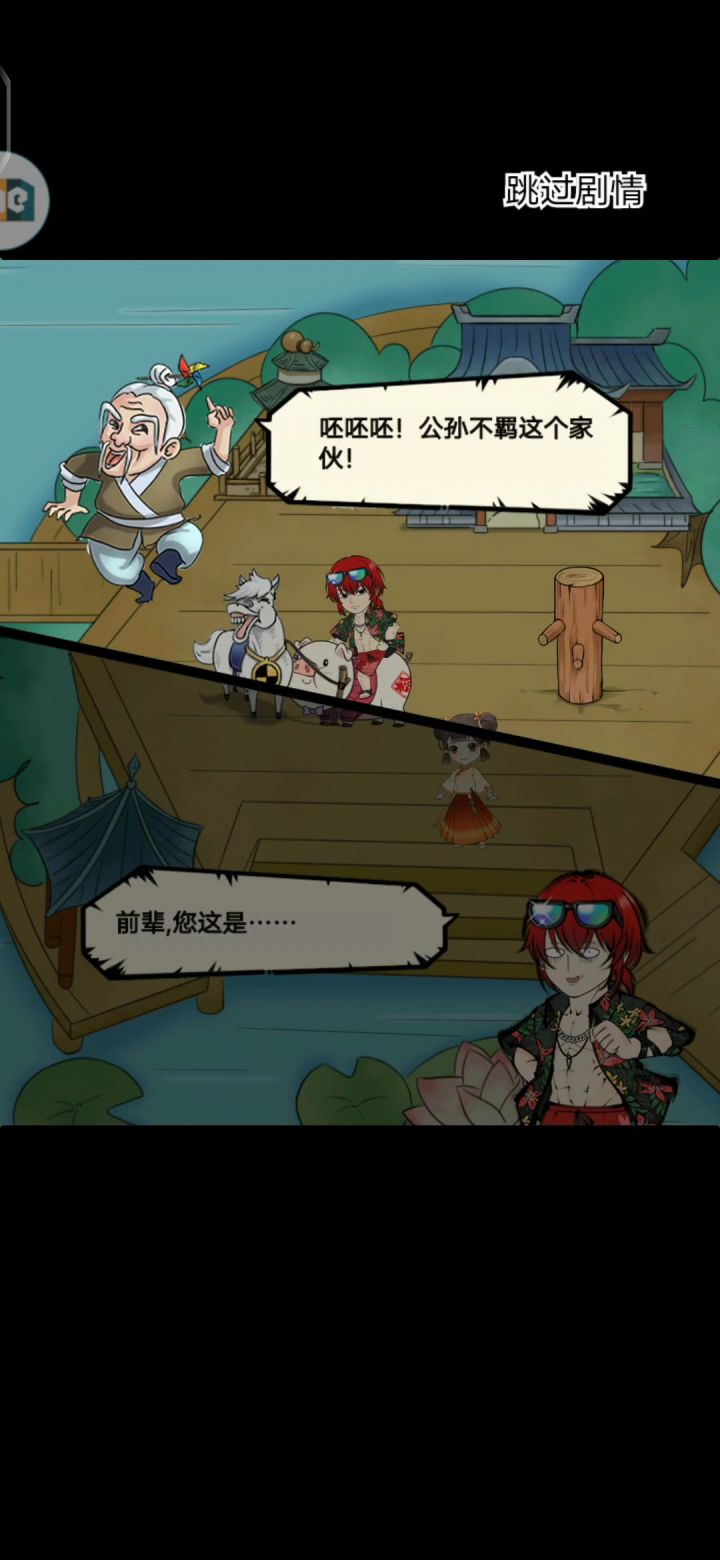 这个很稀有吗?截图