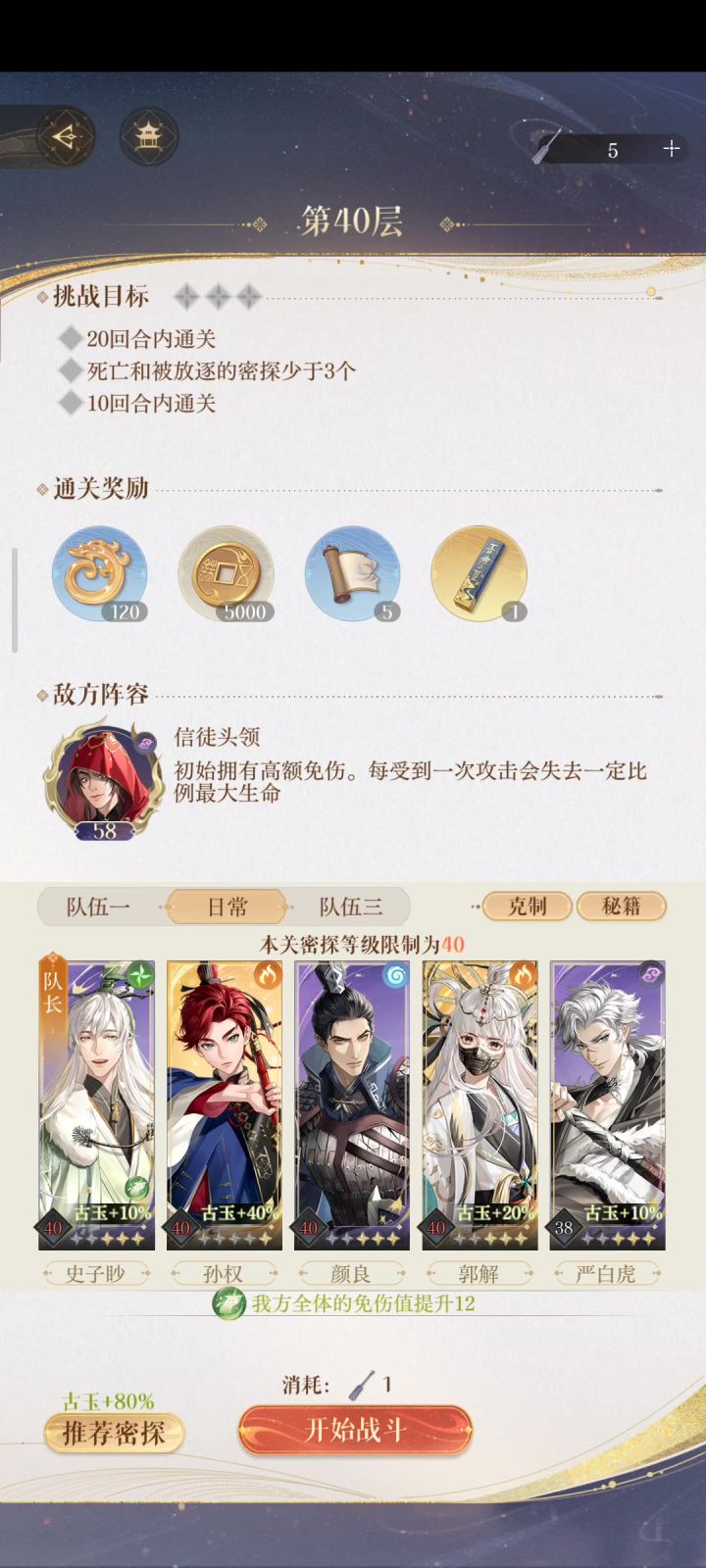 地宫40无粲 非三星通关截图