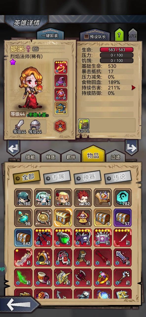 攒了八百个箱子,梭哈一下截图