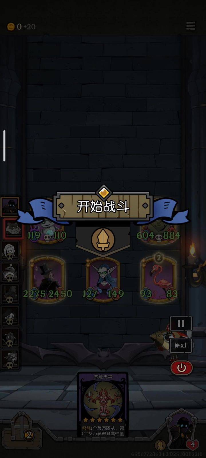 这小胖子开局还朝我扔小丑,看谁小丑截图