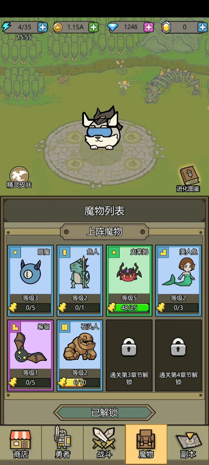 合体系统点赞截图