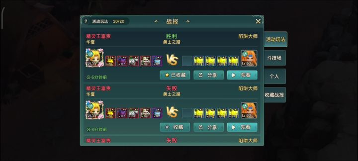 终于熬过了勇者63炸弹。平民攻略。截图