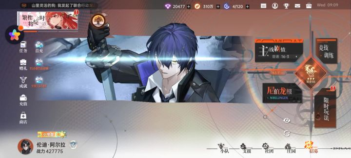 能不能改改截图
