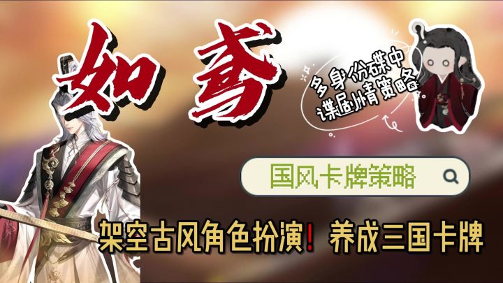 国风卡片策略‼️还在一女多男恋爱?不,我的眼里只有进步截图
