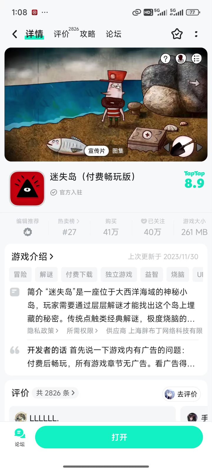 不是,这有必要吗?截图