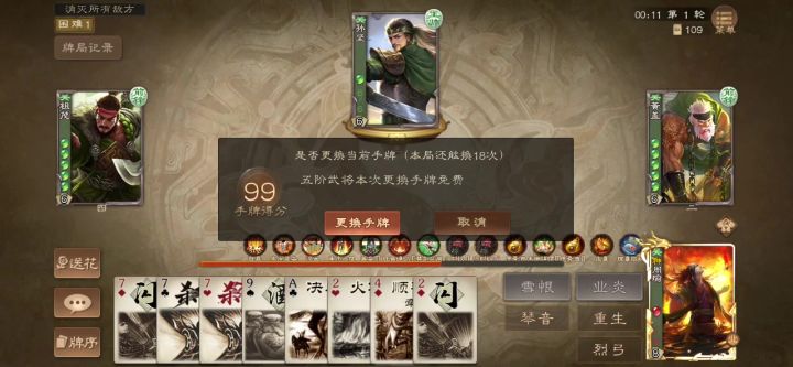 不出牌也能过关截图