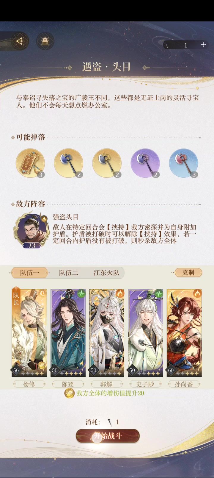 让我看看第三章强盗头子到底是谁打过了呀截图