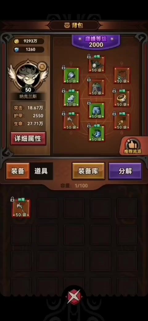 【备战行宫】电枭BD分享截图