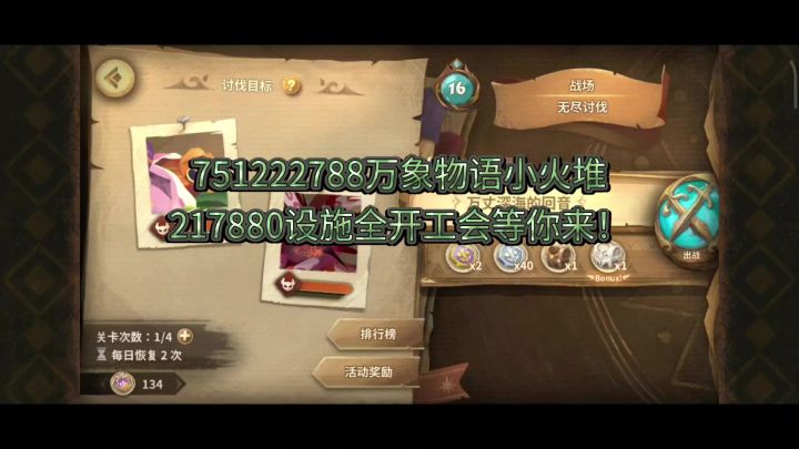 战场打一打截图