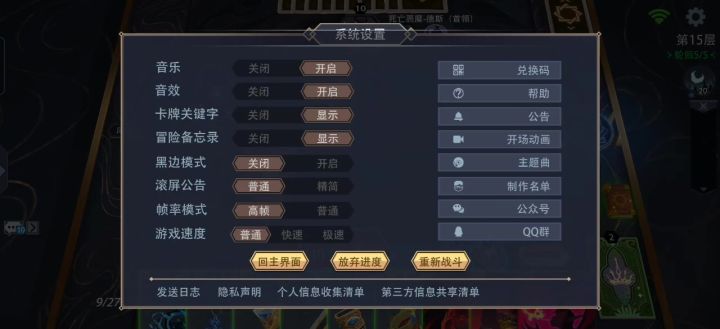 杜比梦魇模式速通简约构筑截图